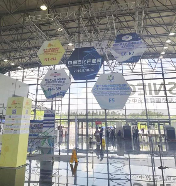 中国国际化工展——威廉希尔williamhill立足专业、追求发展