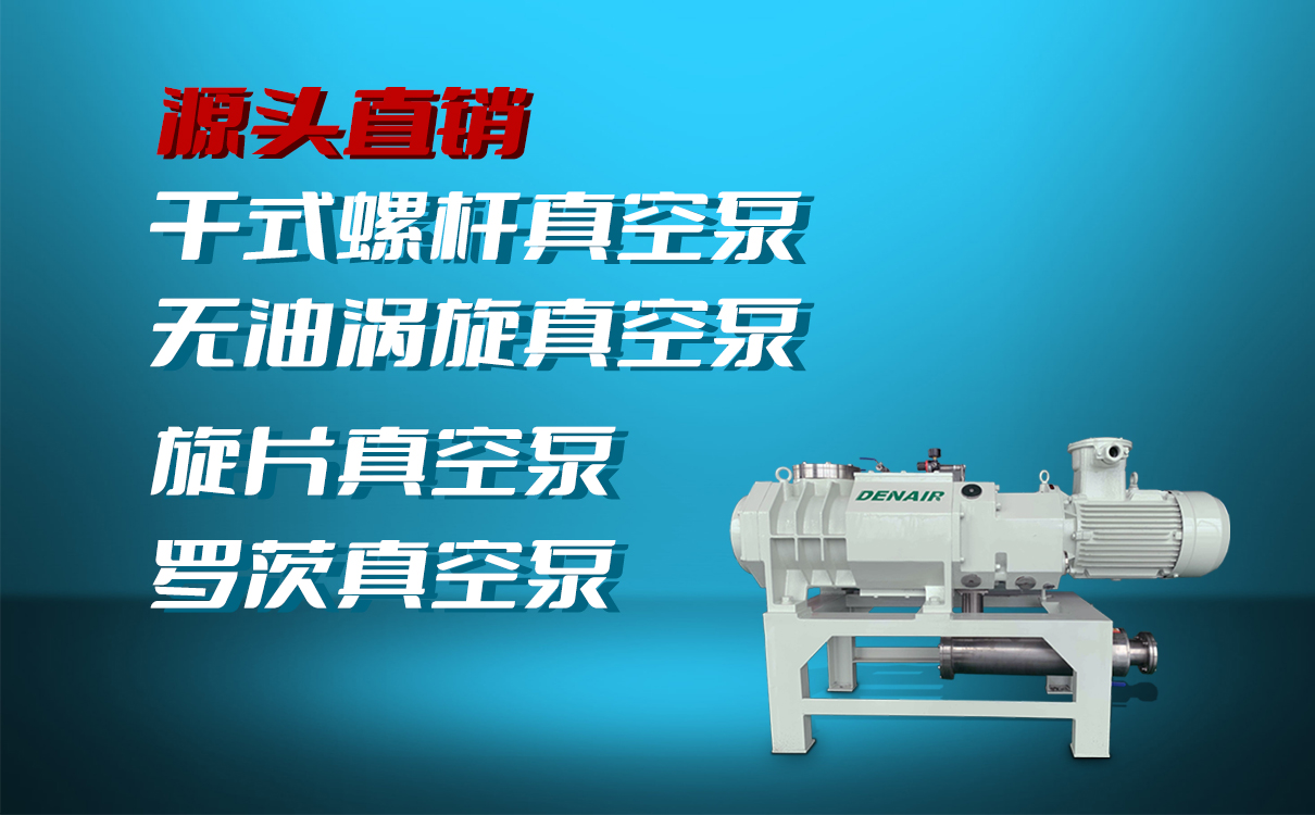 威廉希尔williamhill真空泵