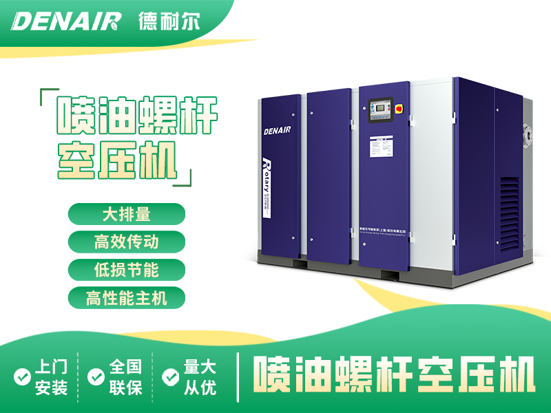 威廉希尔williamhill螺杆空气压缩机