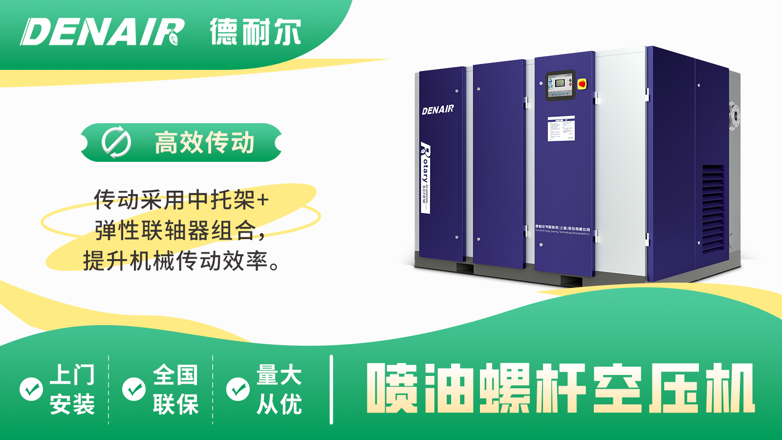 威廉希尔williamhill螺杆式空压机