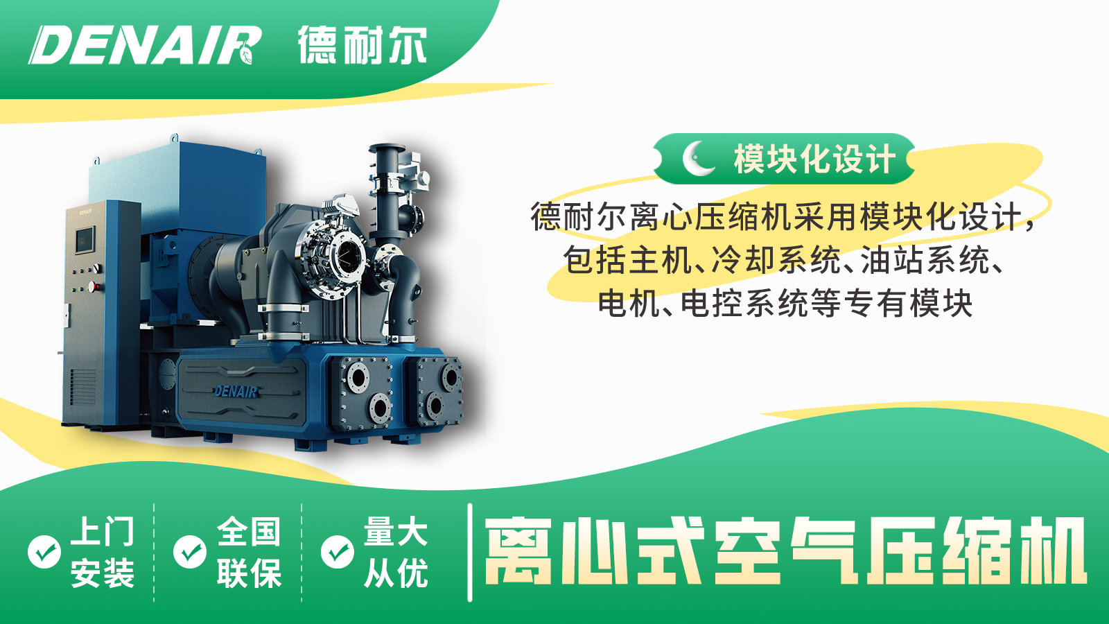 威廉希尔williamhill离心式压缩机