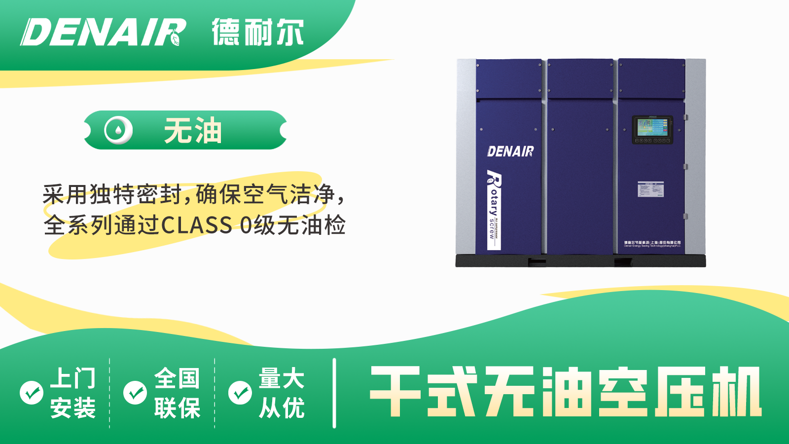 威廉希尔williamhill无油空气压缩机