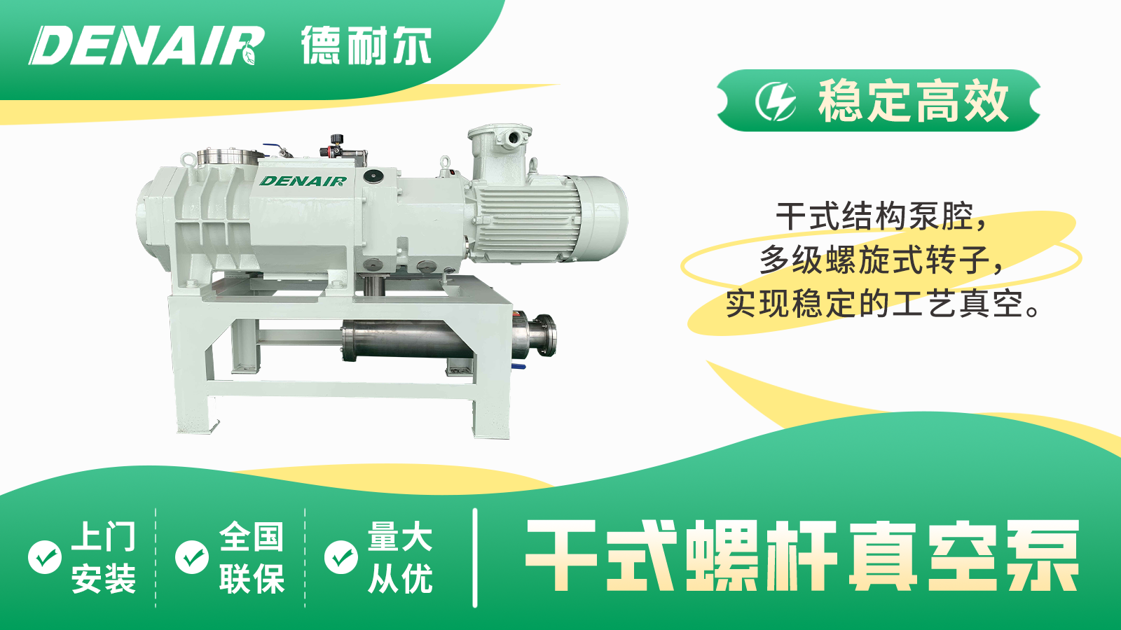 威廉希尔williamhill无油真空泵