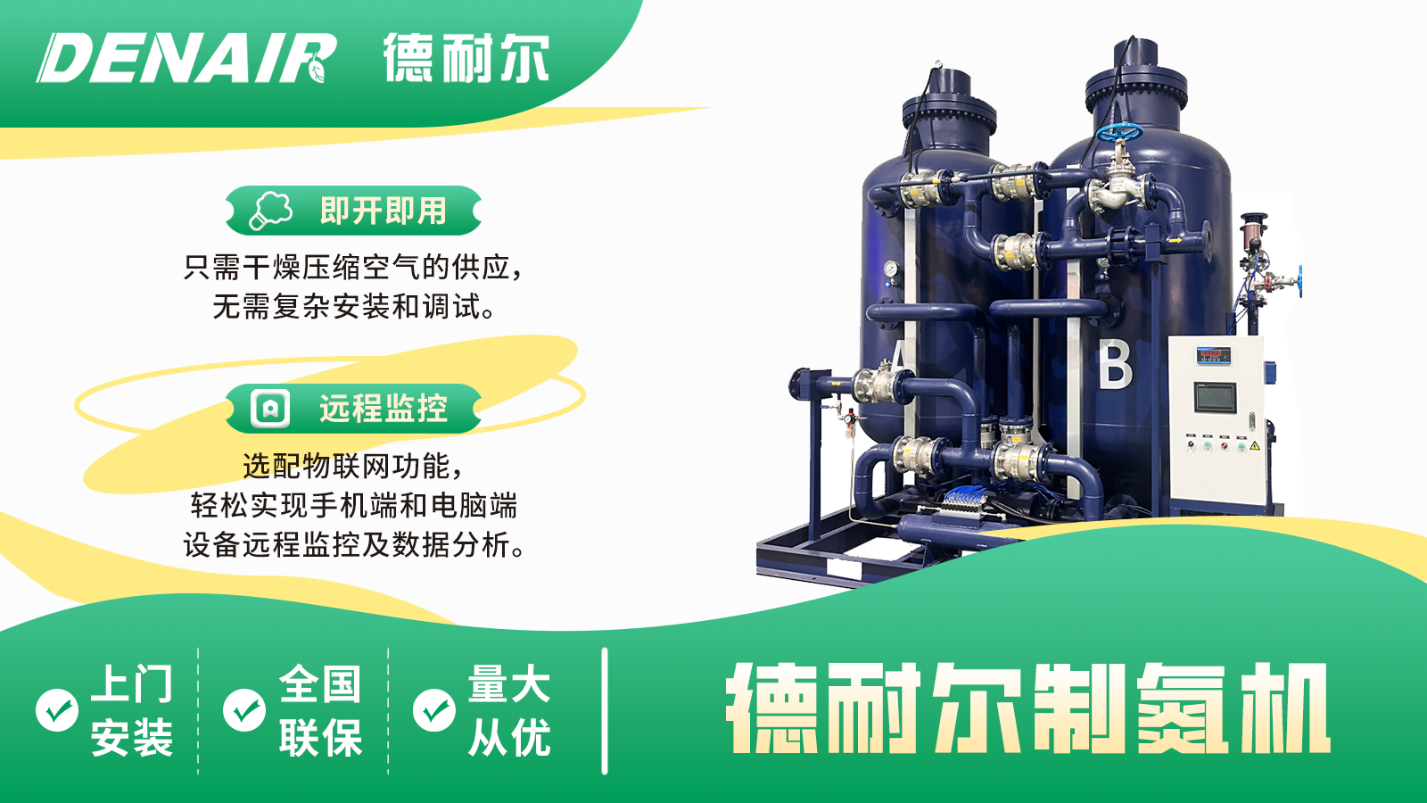 威廉希尔williamhill制氮机